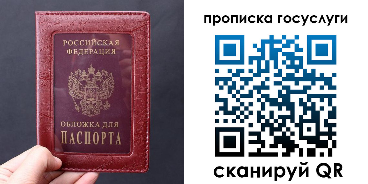 миграционный учет в Вилюйске
