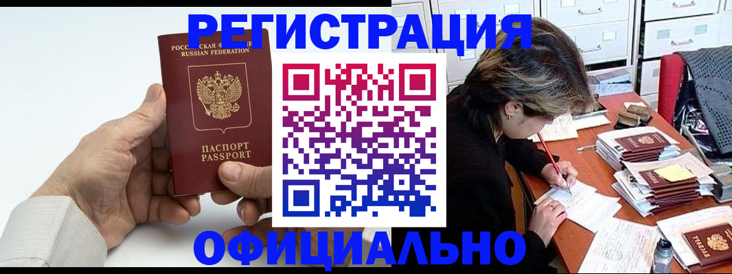 прописка для кредита в Вилюйске